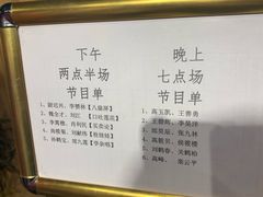 -广德楼茶馆(大栅栏商业街店)