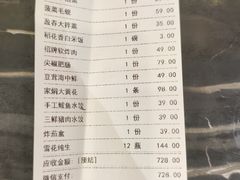 -盈春大饭店(千山路店)