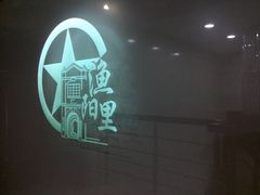 -中国社会主义青年团中央机关旧址纪念馆