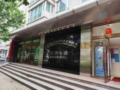 -兰州宾馆餐厅(兰州驻京办店)