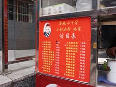 菜单-夏食光安顺小舒冰粉冰浆(甲秀楼店)