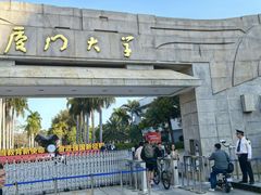 -厦门大学(思明校区)