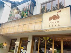 -笃笃笃糖粥(十全街店)