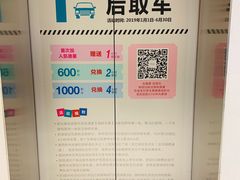 -上海来福士广场-停车场