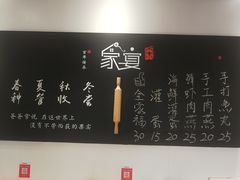 -家宴·灌蛋·沙茶面(曾厝垵店)