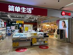 -江燕路万科里