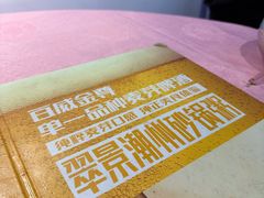 -翠景潮州美食(雅景苑店)