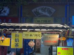 -桥门程记(兰州南关夜市店)