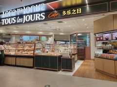 门面-多乐之日(和平伊势丹店)