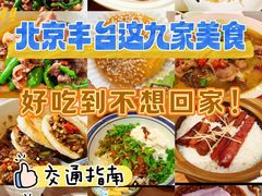 -东方红酒楼(知春路店)