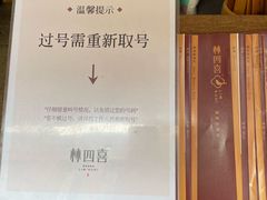 -林四喜·闽南传家菜(鼓浪屿店)