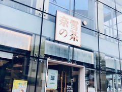 -奈雪的茶(观前街店)