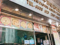 -金燕西洋牛油糕葡式食品