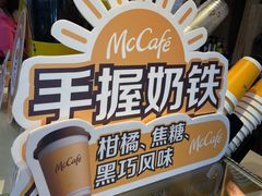 -麦当劳(贵和购物中心B1店)