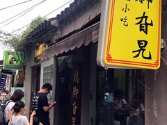 门面-鸡脚旮旯平江路店