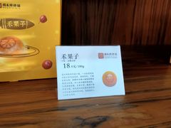 -祥禾饽饽铺·中式糕点(天津河东美福园店)