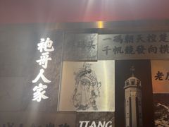 -杨记隆府重庆江湖菜(大悦城店)