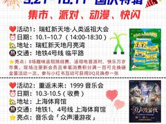 -瑞虹新天地月亮湾