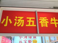 -葑门横街