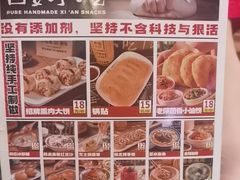 -福苗小骆驼烧烤(大唐不夜城店)