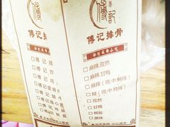 -傅强排骨(成都总店)