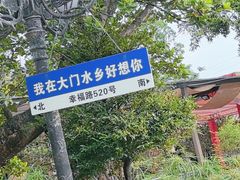 -大门水乡·顺德菜