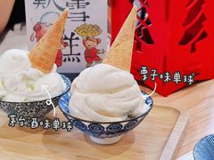 -歎雪糕低糖低脂Gelato冰淇淋