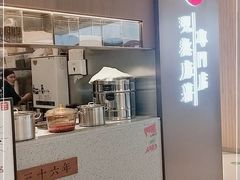 -君之狮子山·轻糖烘焙(松江印象城店)