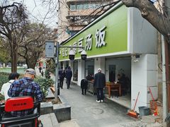 -温记府廟豆汤饭·始于1955年(海椒店)