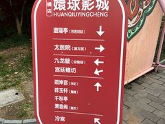 -横店影视城明清宫苑园区