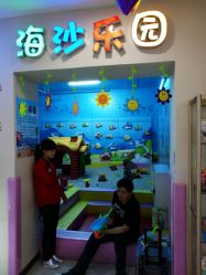 -堂堂乐儿童乐园(阳光100欧特福店)