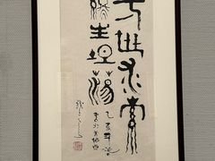 -四川美术馆