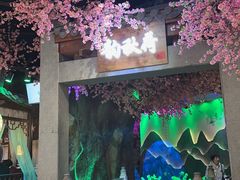 -韵秋荷(宝山龙湖天街店)