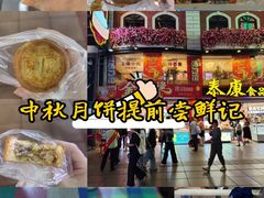 -泰康食品(南京东路店)