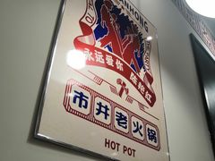 -陳艳红火锅(港汇店)