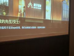 -和子足浴SPA会馆(东方之门店)
