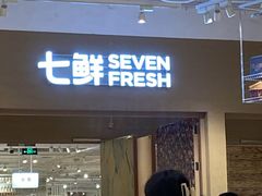 门面-七鲜超市(瑞虹天地太阳宫店)