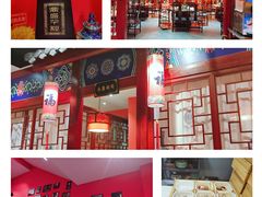-祥源胡同·涮牛羊肉火锅(花桥店)