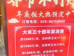 -盘飧市(春熙路店)