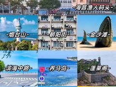 -烟台山景区
