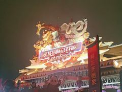 -灵玲国际马戏城