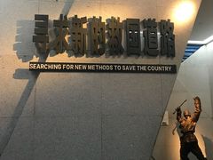 -辛亥革命纪念馆