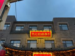 -紫泥369粗粮季(鼓楼店)