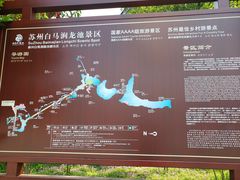 -白马涧龙池景区