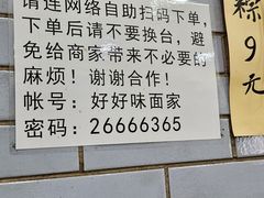 -好好味面家(桃园店)