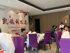 -凯鸽酒楼(大同振兴街店)