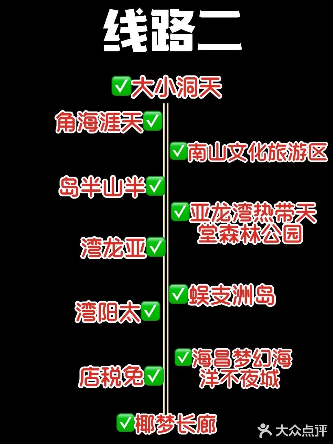 三亚旅游攻略|关于旅游的两条路线简介！