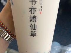 -书亦烧仙草(武宿国际机场店)