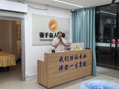 -强手盲人推拿(西乡店)