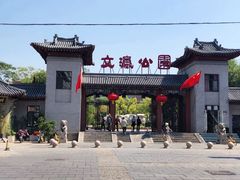 -文瀛公园